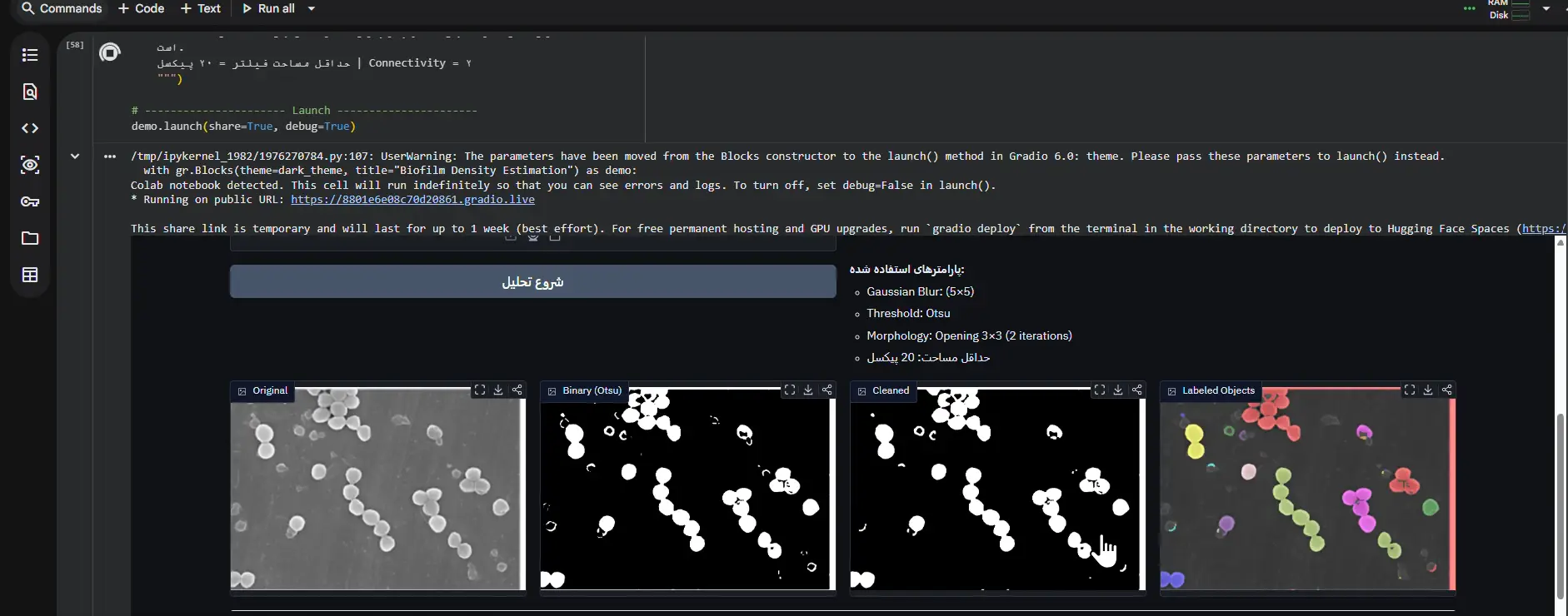 Electron microscope image counting project with artificial intelligence